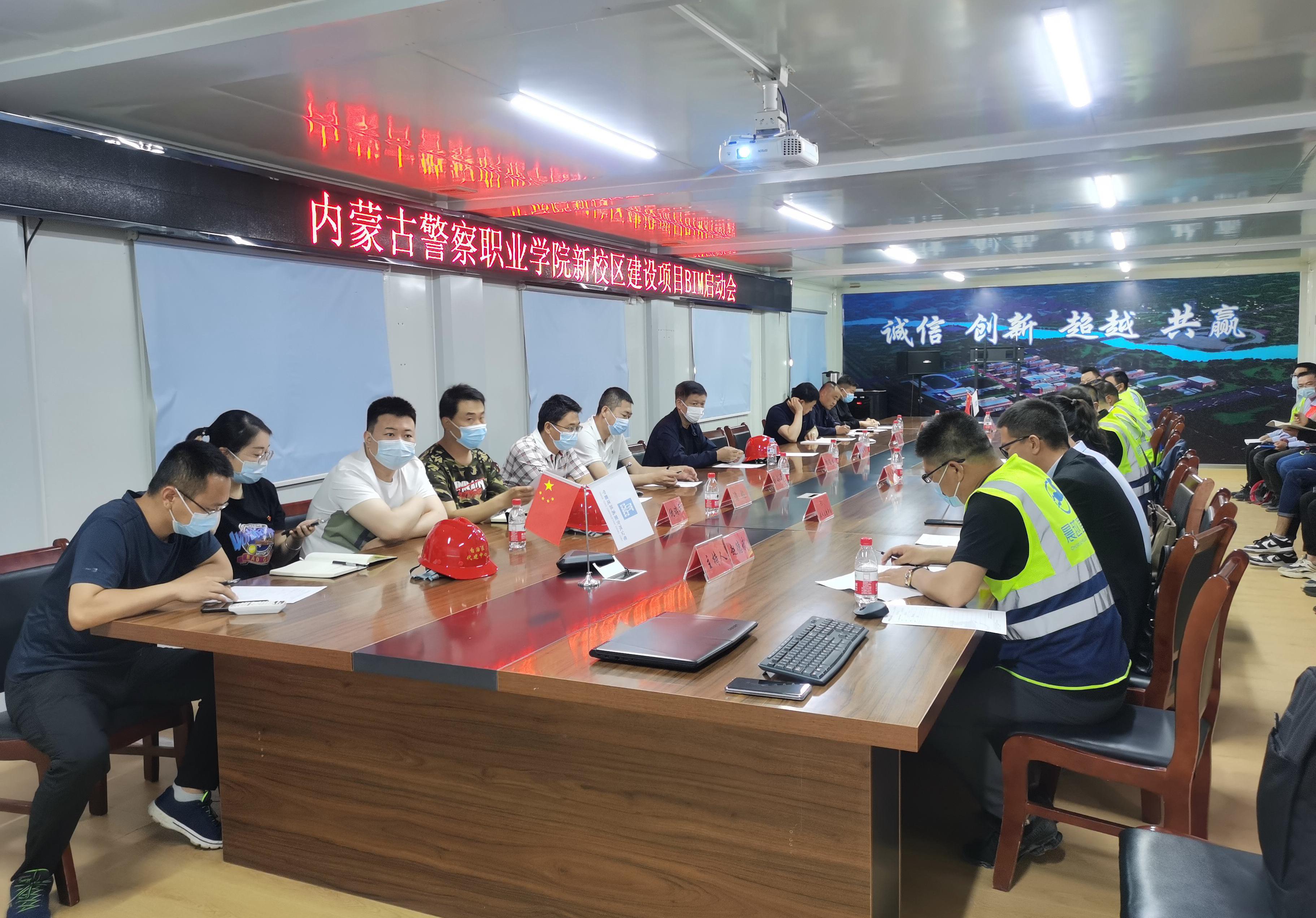 內(nèi)蒙古警察職業(yè)學(xué)院新校區(qū)建設(shè)項(xiàng)目啟動(dòng)會圓滿成功！